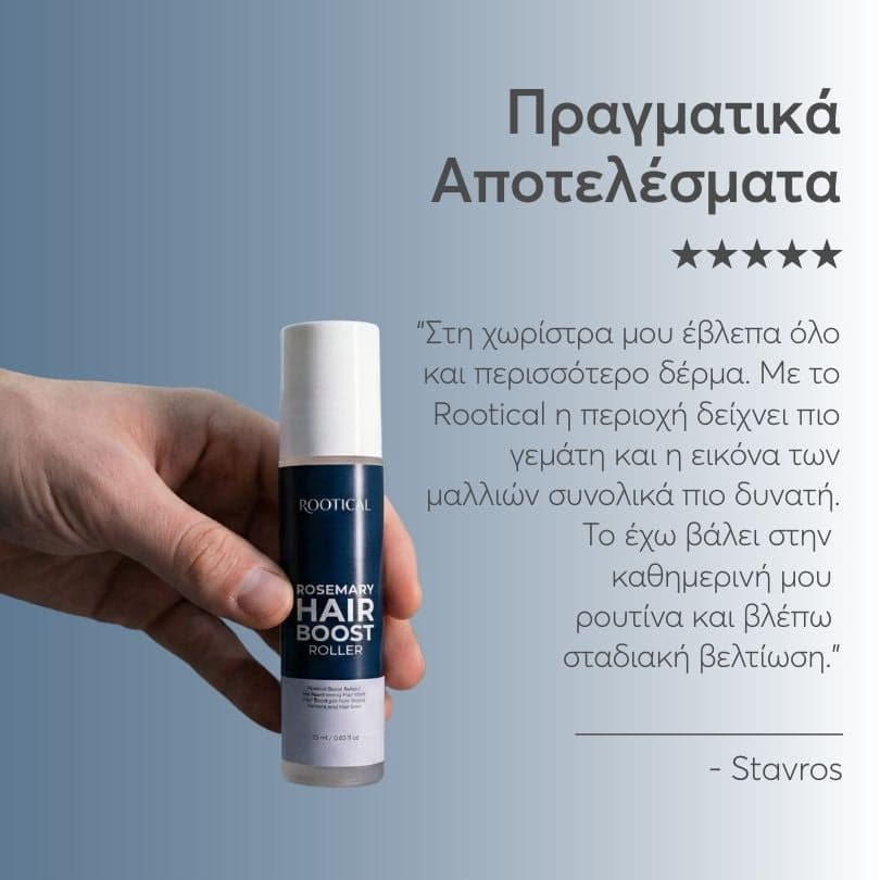 Rootical Rosemary Hair Boost Serum Roller (25ml)